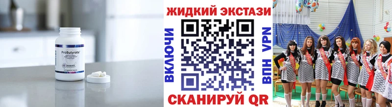 Бутират буратино  магазин продажи наркотиков  Пересвет 