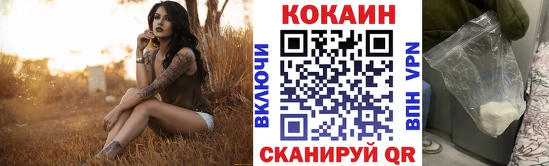 КОКАИН VHQ закладки Пересвет