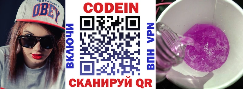 OMG ТОР Пересвет Кодеиновый сироп Lean Purple Drank