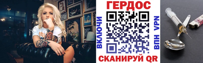Героин Heroin  как найти закладки  Пересвет 