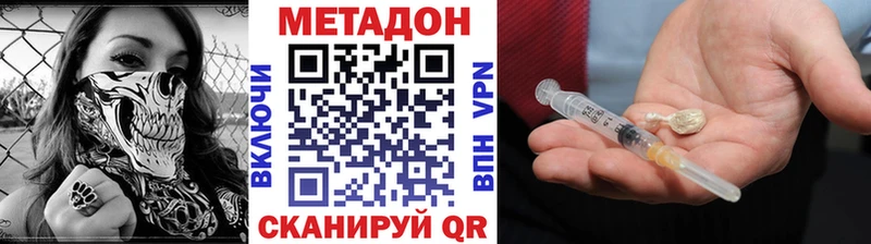Метадон кристалл  сколько стоит  Пересвет 